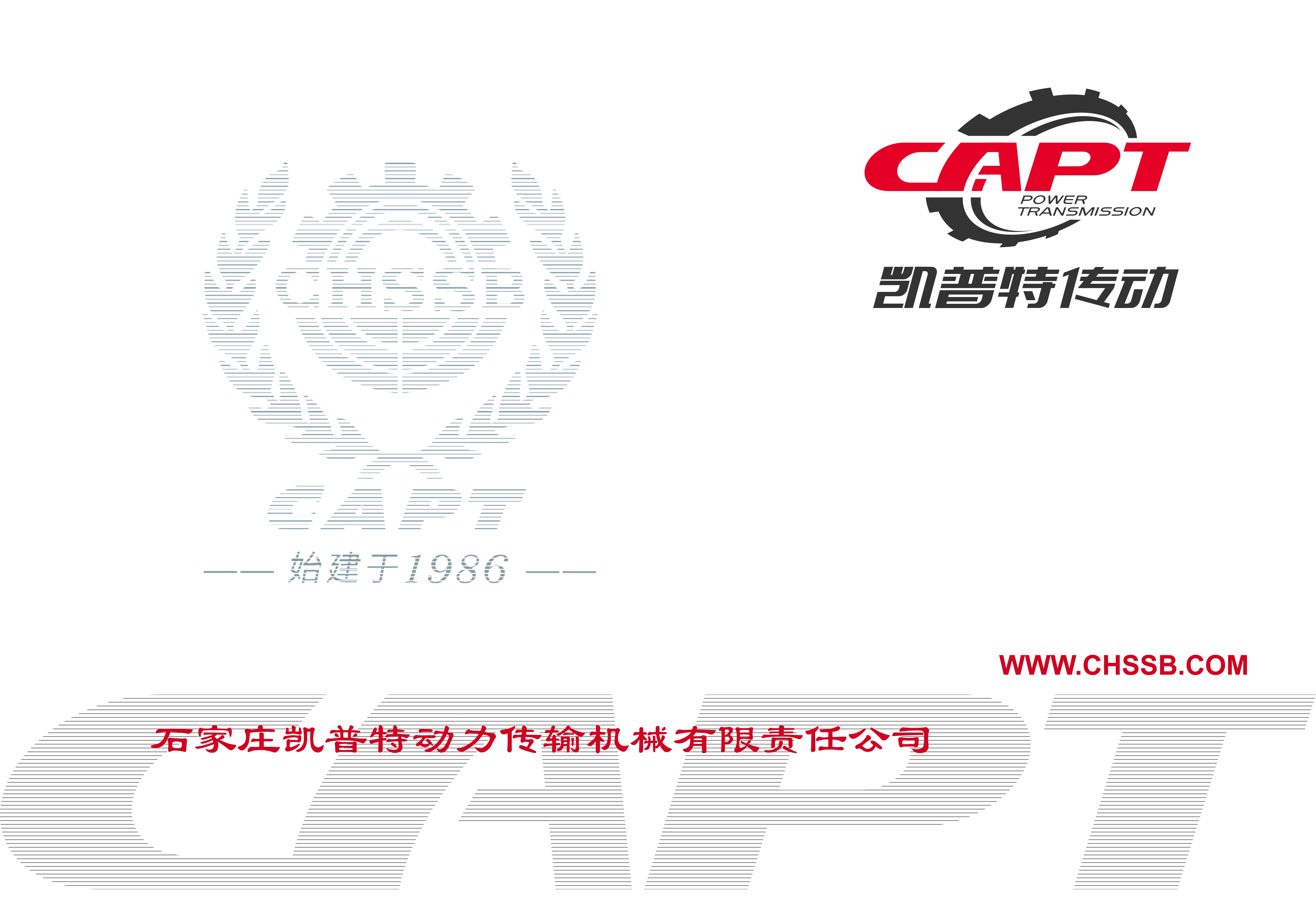 CAPT公司宣传册