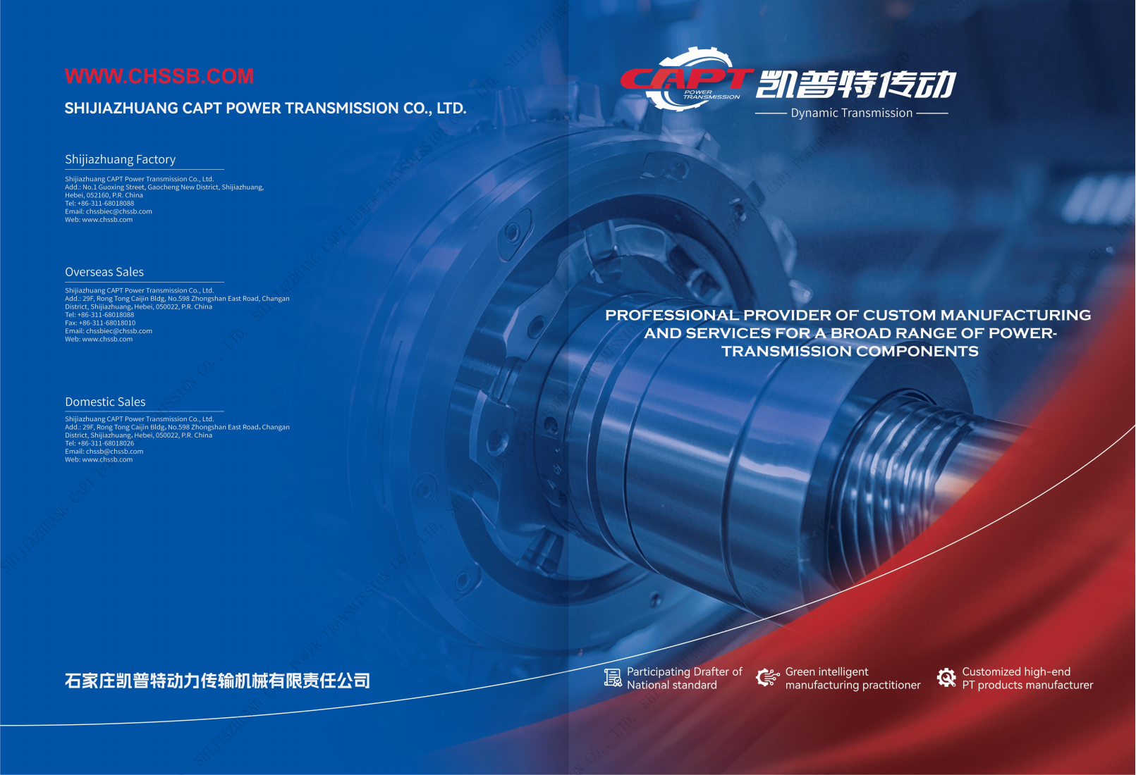 CAPT Company Brochure